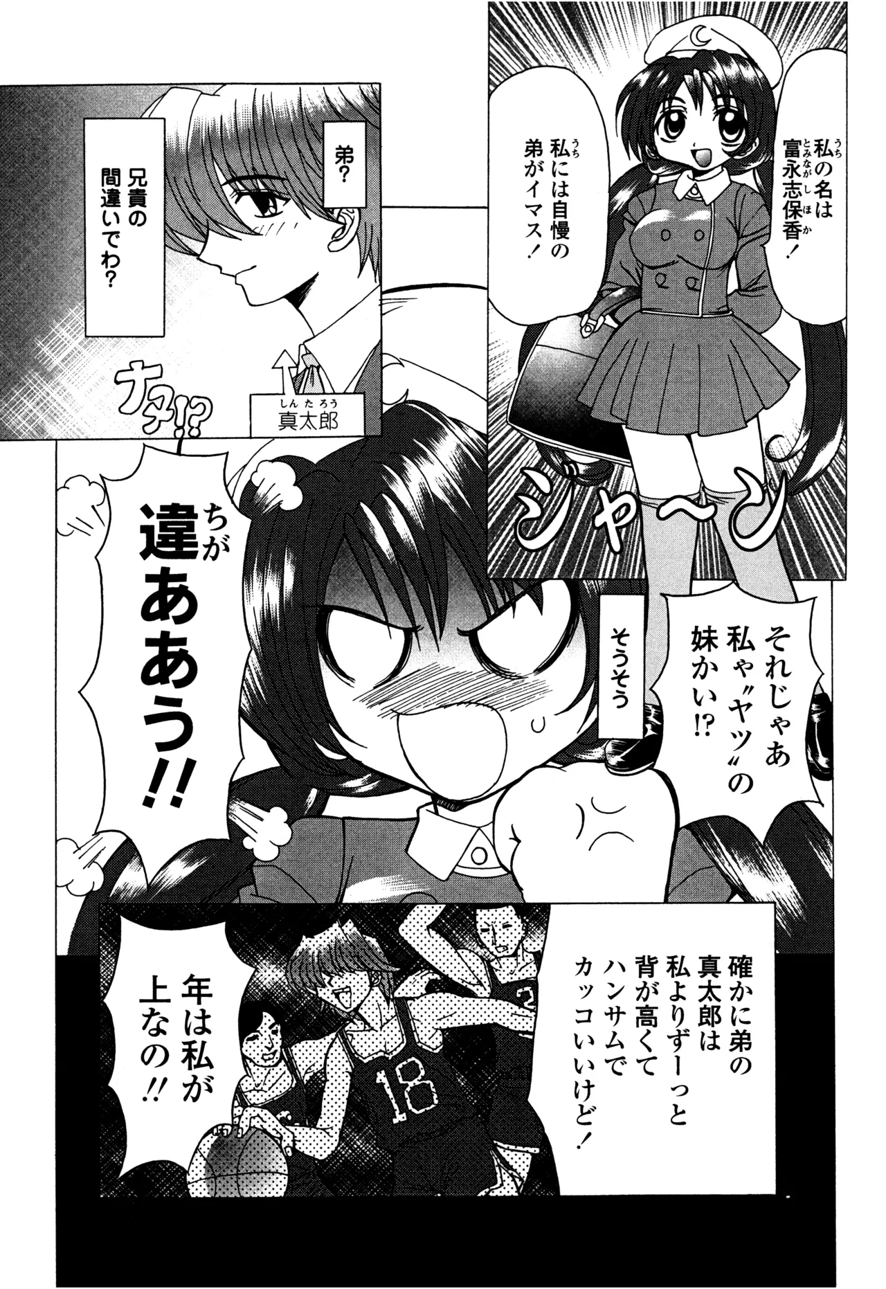 Hahako i Kaichou page 148 - stockings big breasts hentai manga - read online free