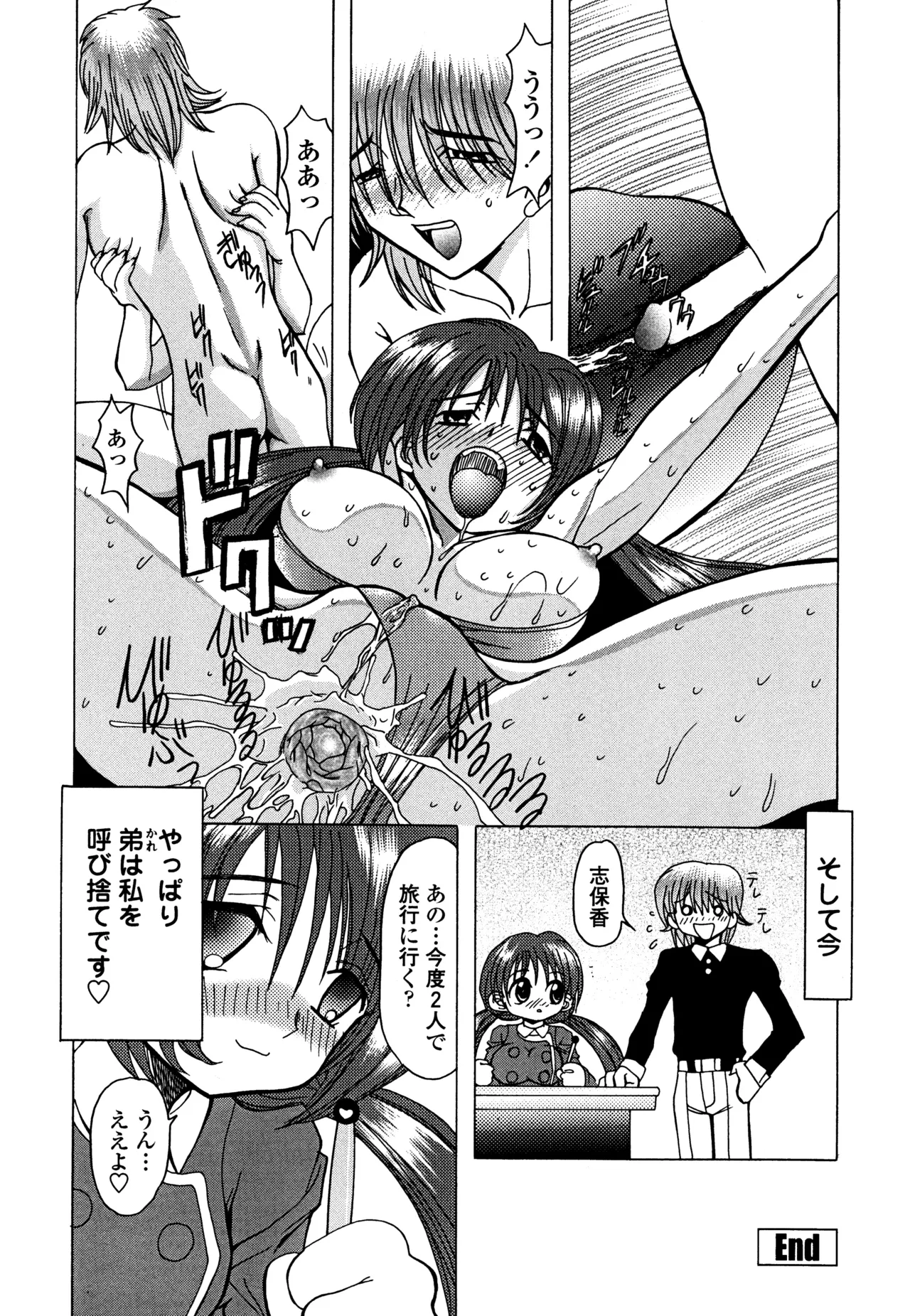 Hahako i Kaichou page 167 - stockings big breasts hentai manga - read online free