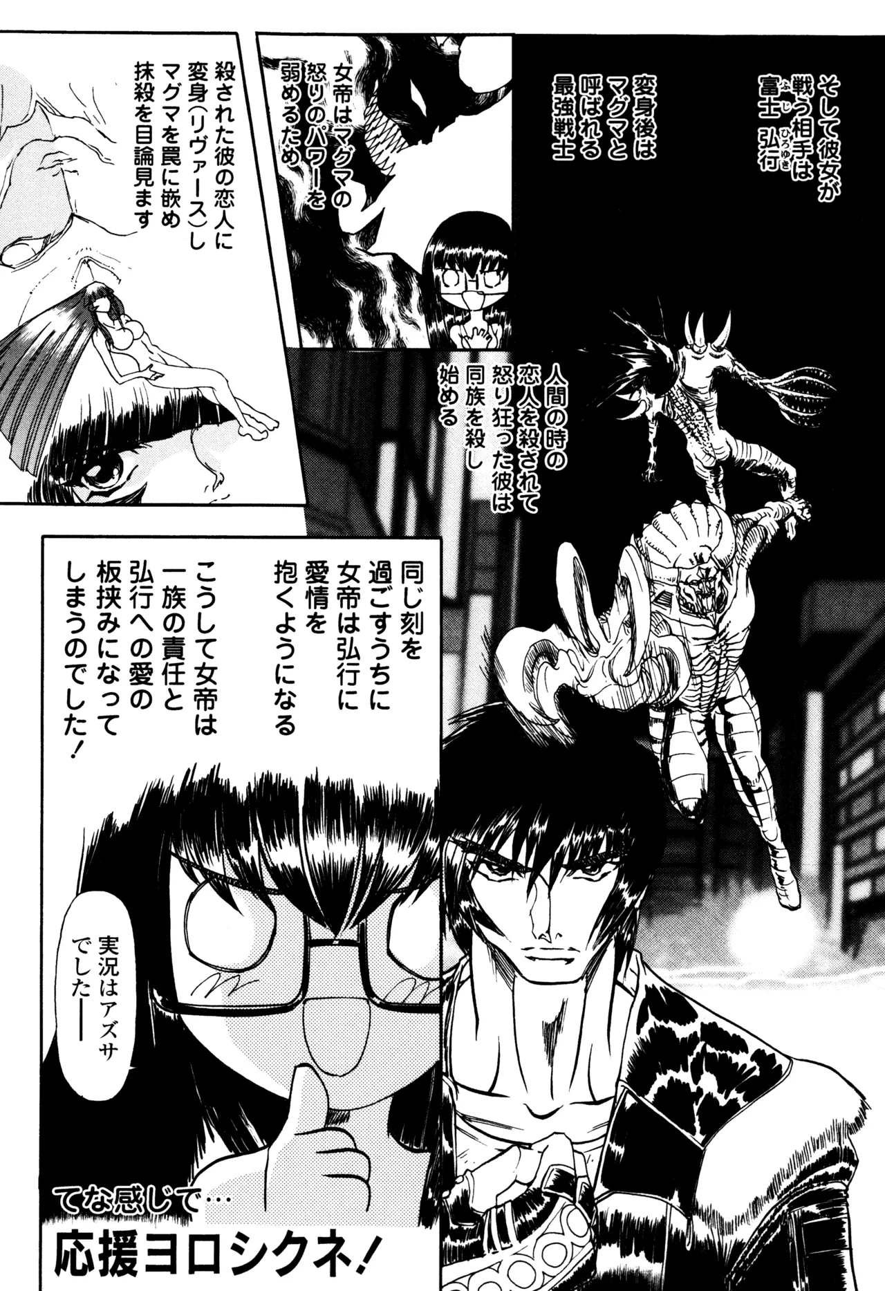 Hahako i Kaichou page 178 - stockings big breasts hentai manga - read online free