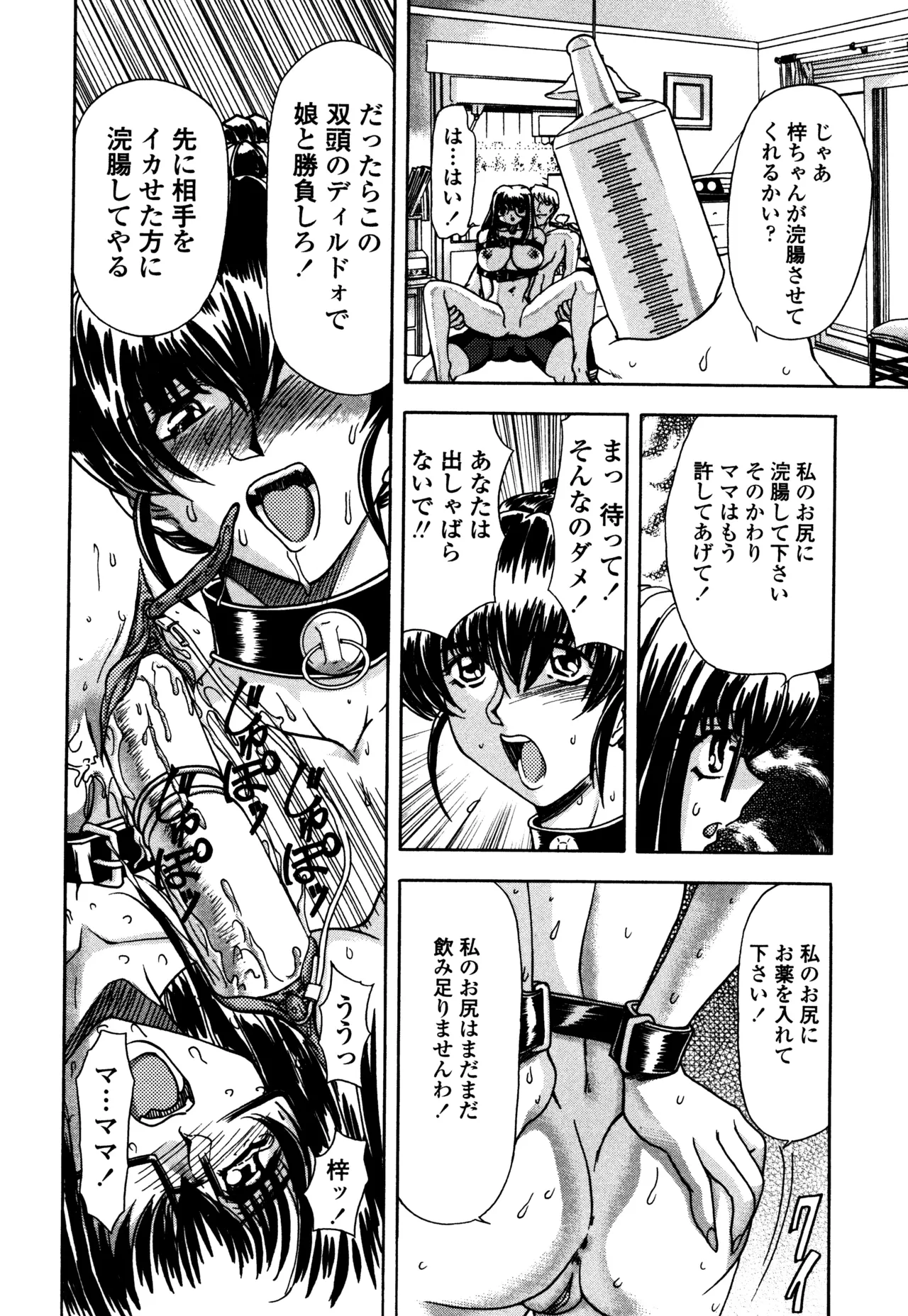 Hahako i Kaichou - Page 32