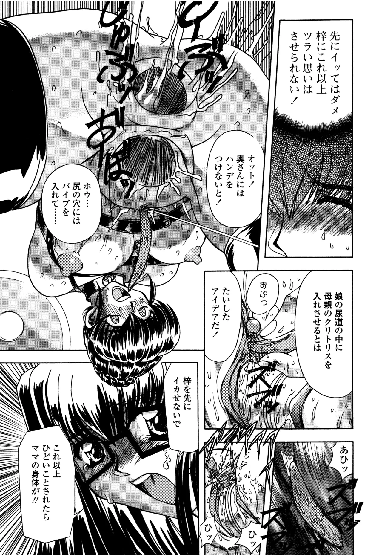 Hahako i Kaichou - Page 33