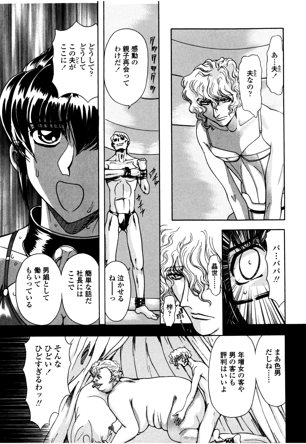 Hahako i Kaichou - Page 47