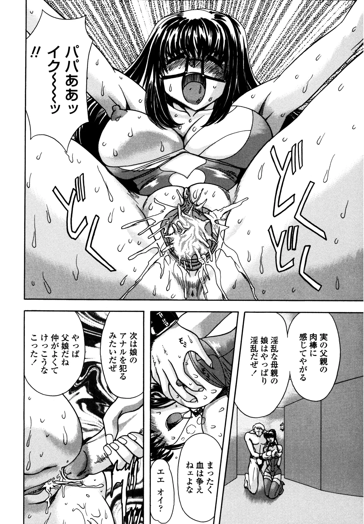 Hahako i Kaichou page 52 - stockings big breasts hentai manga - read online free