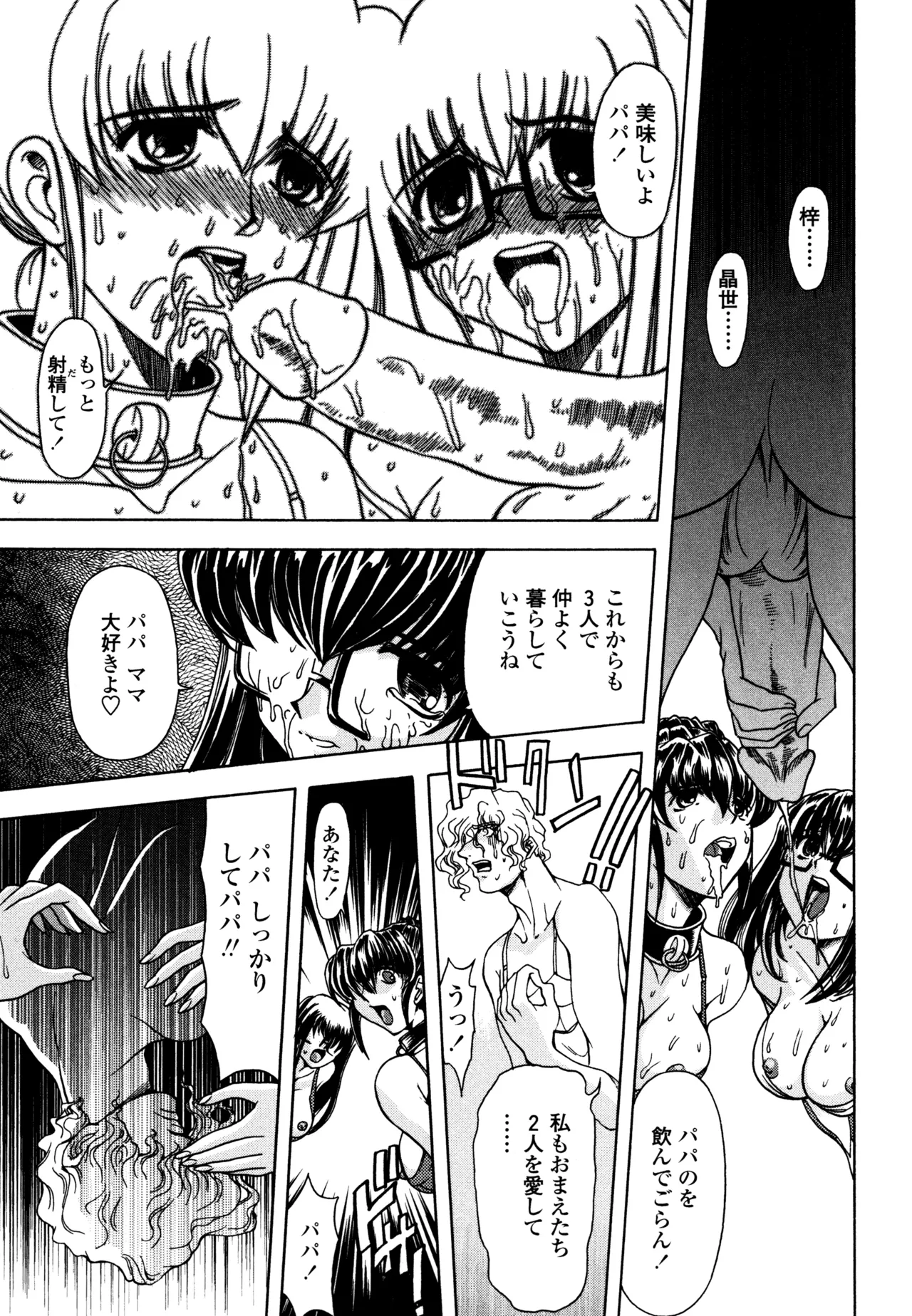 Hahako i Kaichou page 61 - stockings big breasts hentai manga - read online free