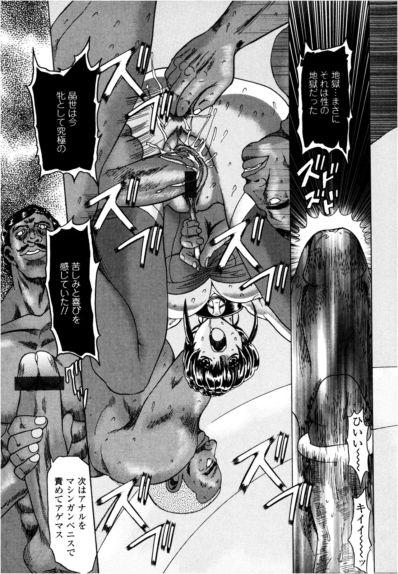 Hahako i Kaichou page 75 - stockings big breasts hentai manga - read online free