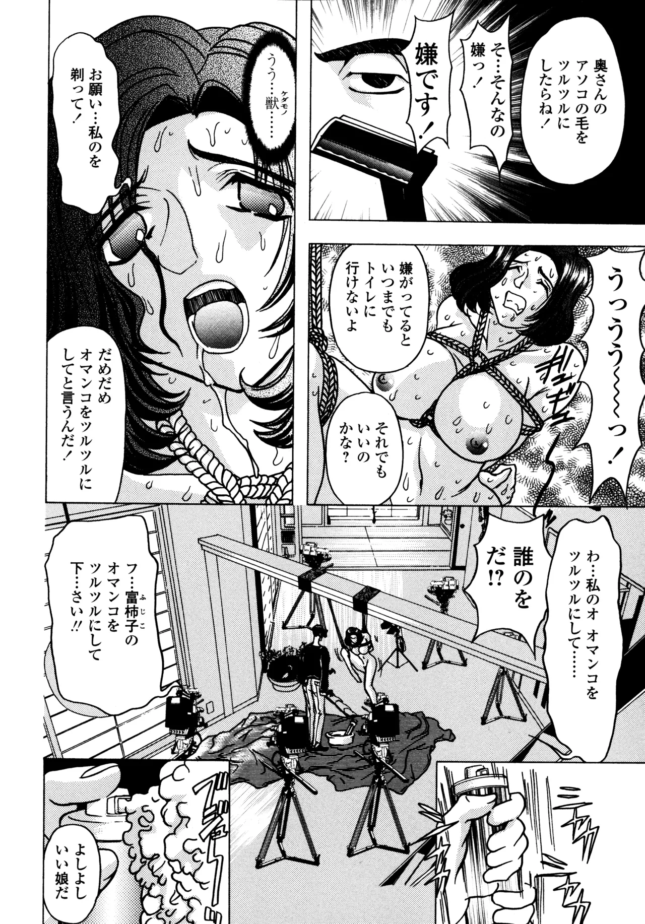 Hahako i Kaichou page 93 - stockings big breasts hentai manga - read online free