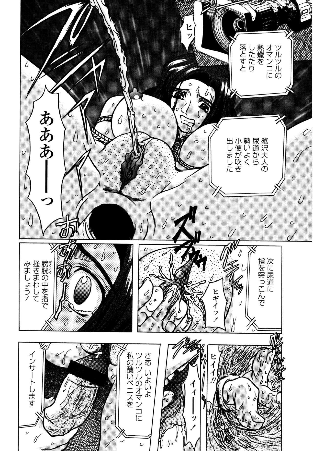 Hahako i Kaichou page 97 - stockings big breasts hentai manga - read online free