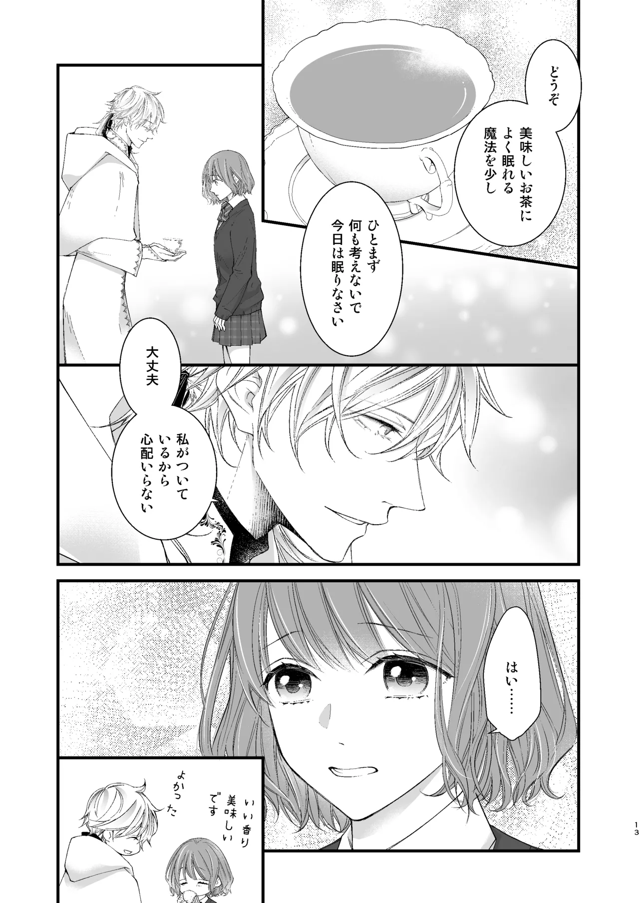 [Anz] Majutsu-shi no torikago - forenowāru | 魔術師的鳥籠 page 13 original parody - rough translation schoolgirl uniform hentai manga - read online free