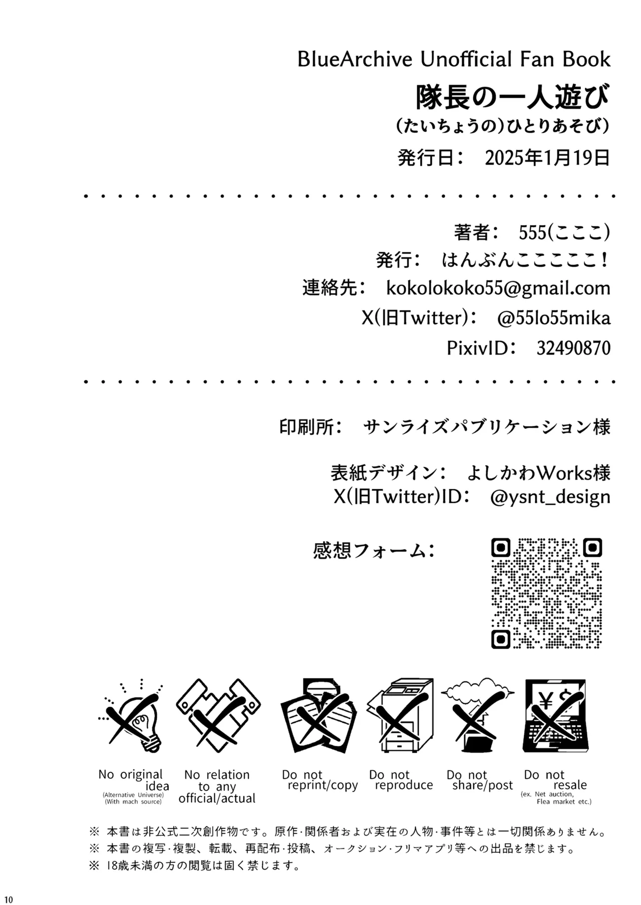 Taichou no Hitori Asobi - Page 9