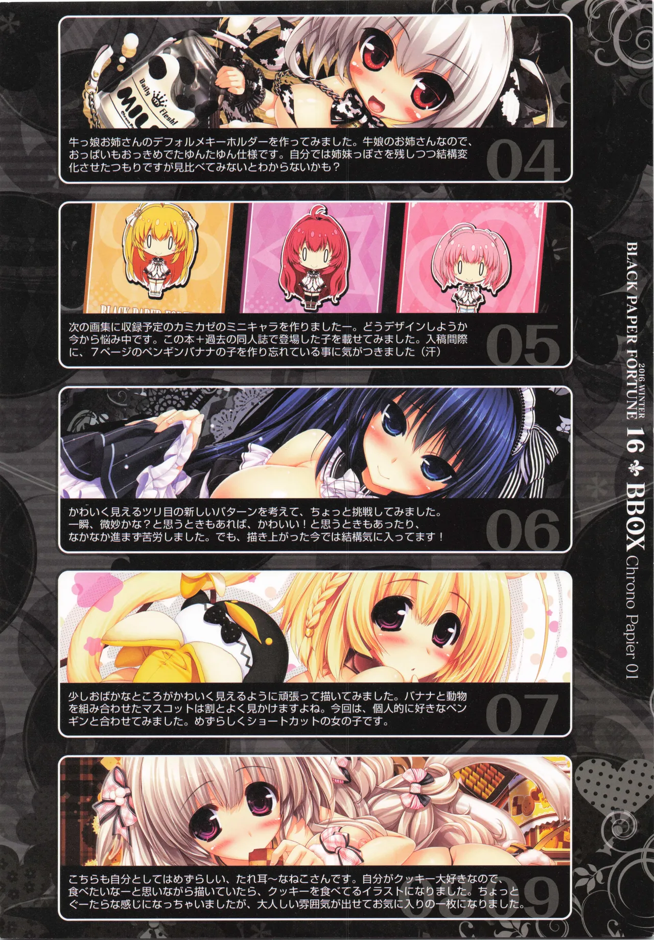 BBOX CHRONOPAPIER 01 page 16 original parody - big breasts full color hentai manga - read online free