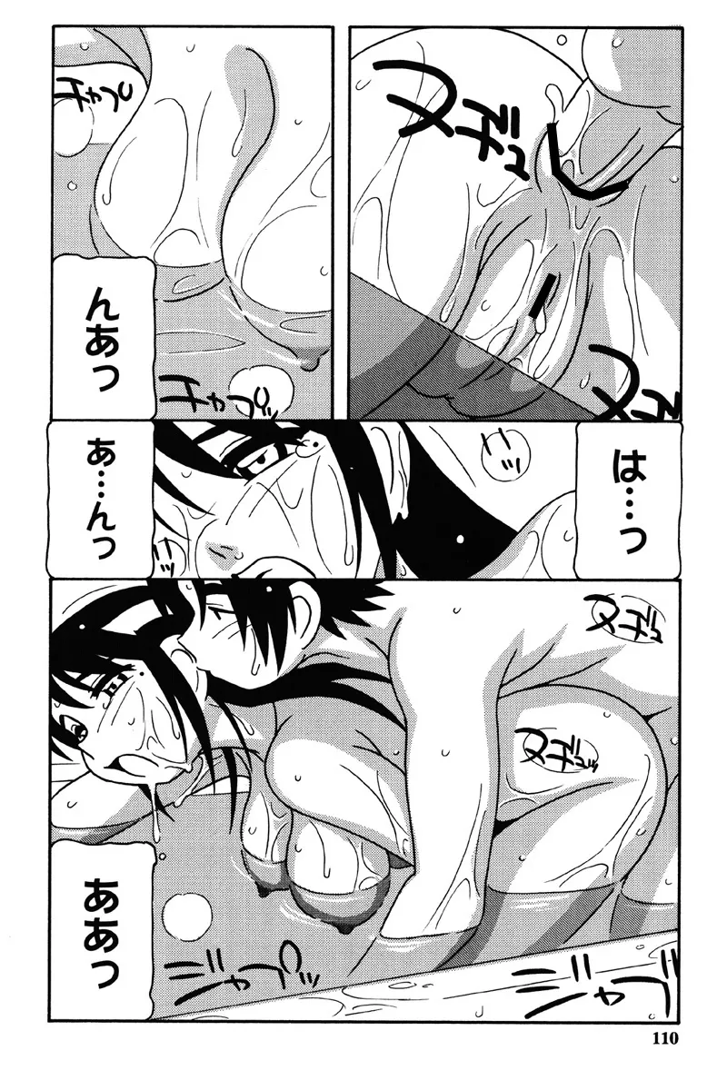 Hard page 107 - nakadashi bikini hentai manga - read online free