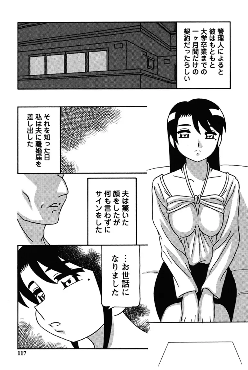 Hard - Page 114