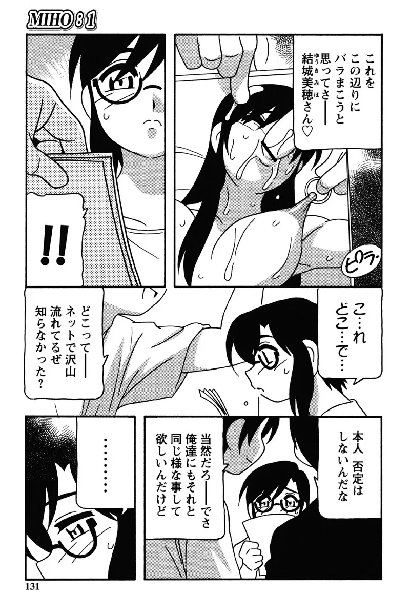 Hard - Page 128