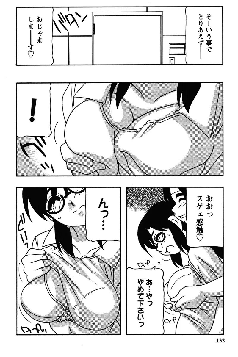 Hard page 129 - nakadashi bikini hentai manga - read online free