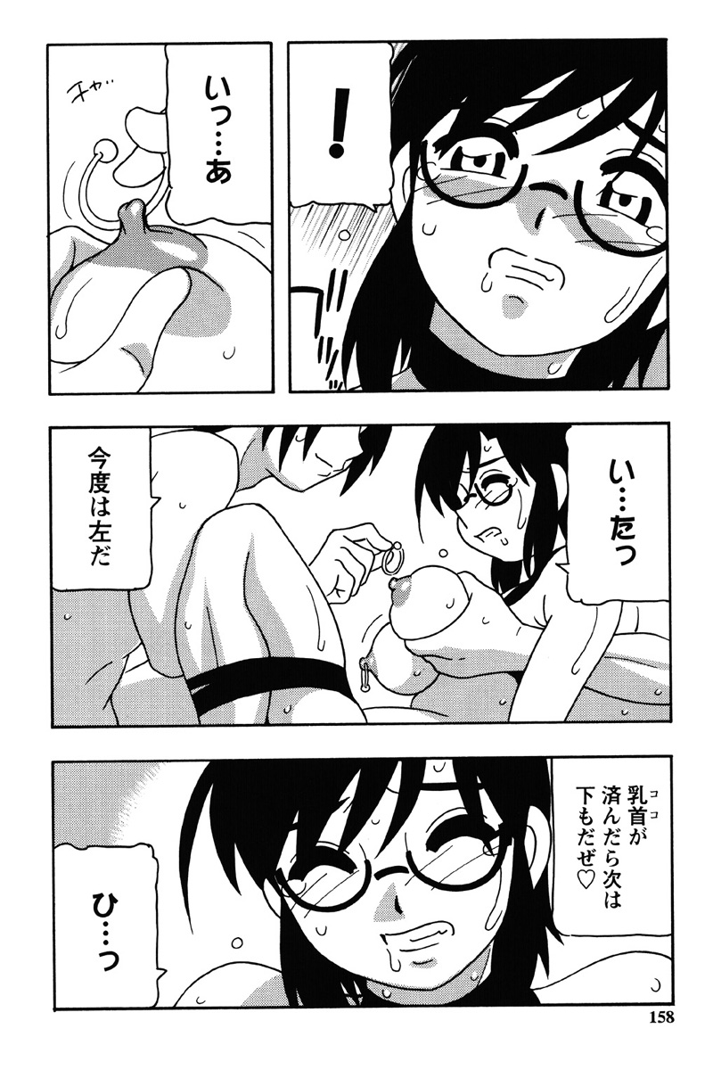 Hard - Page 155