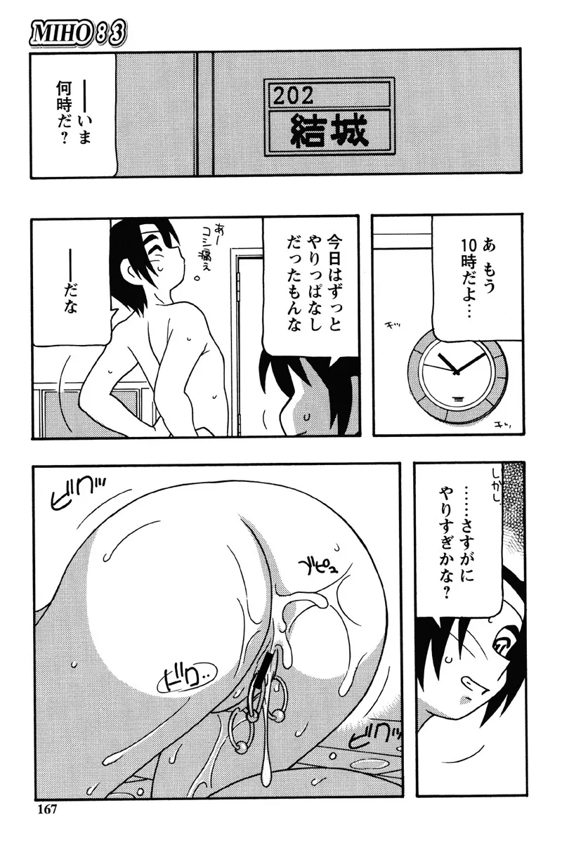 Hard page 164 - nakadashi bikini hentai manga - read online free