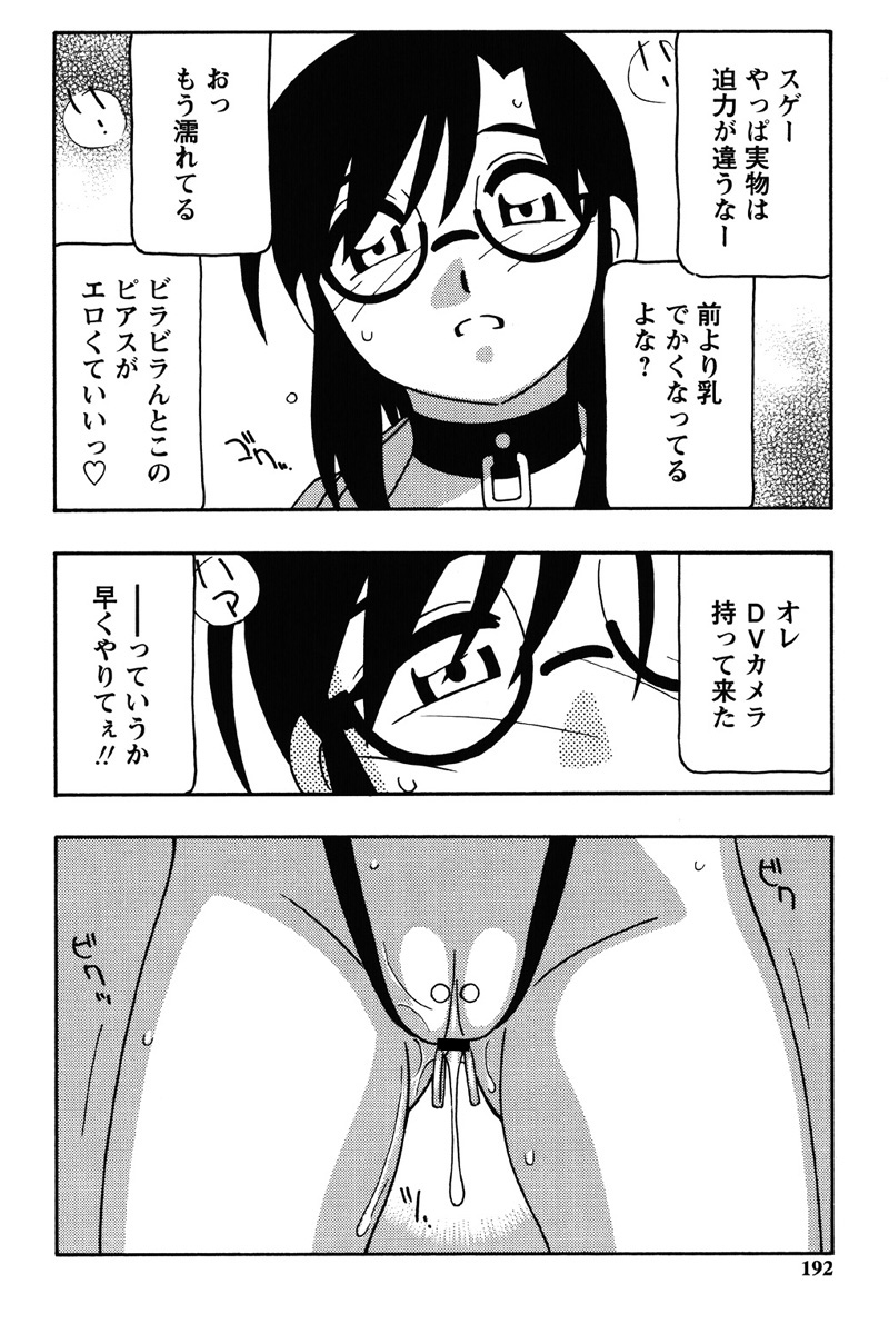 Hard page 189 - nakadashi bikini hentai manga - read online free