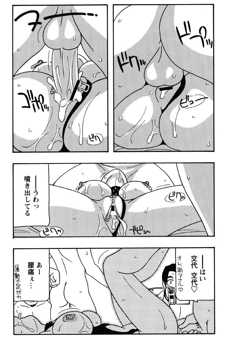 Hard page 200 - nakadashi bikini hentai manga - read online free