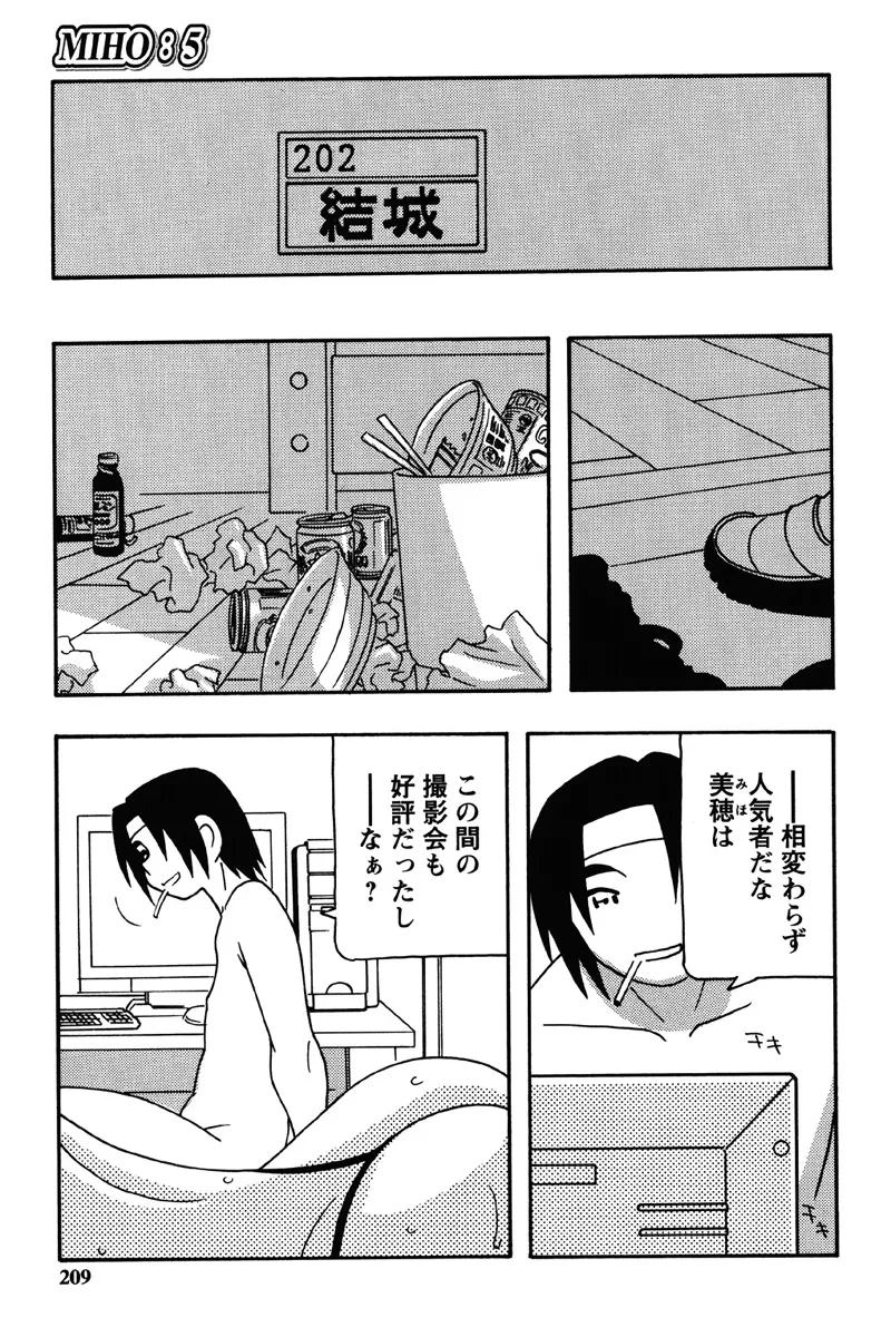 Hard page 206 - nakadashi bikini hentai manga - read online free