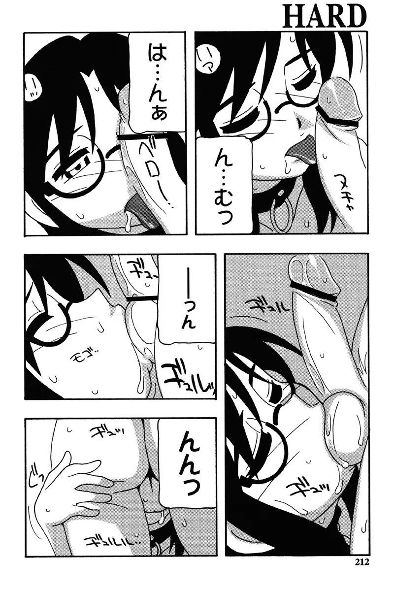 Hard page 209 - nakadashi bikini hentai manga - read online free