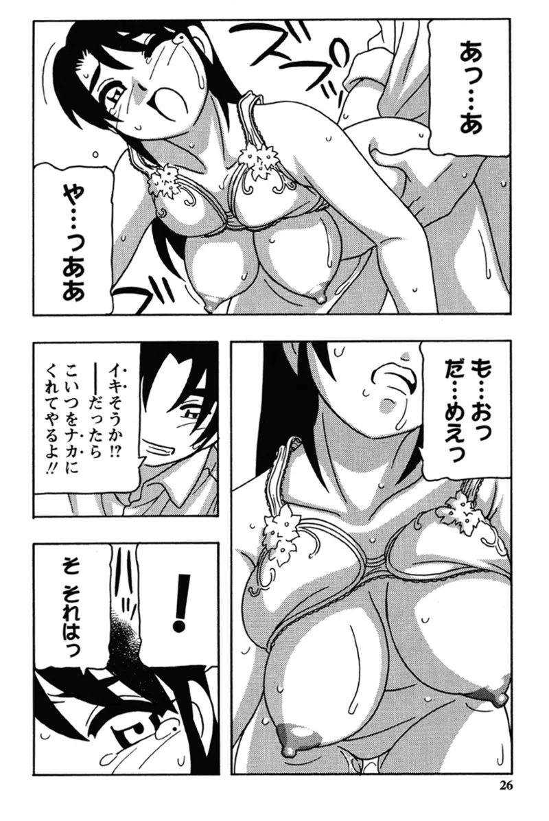 Hard - Page 23