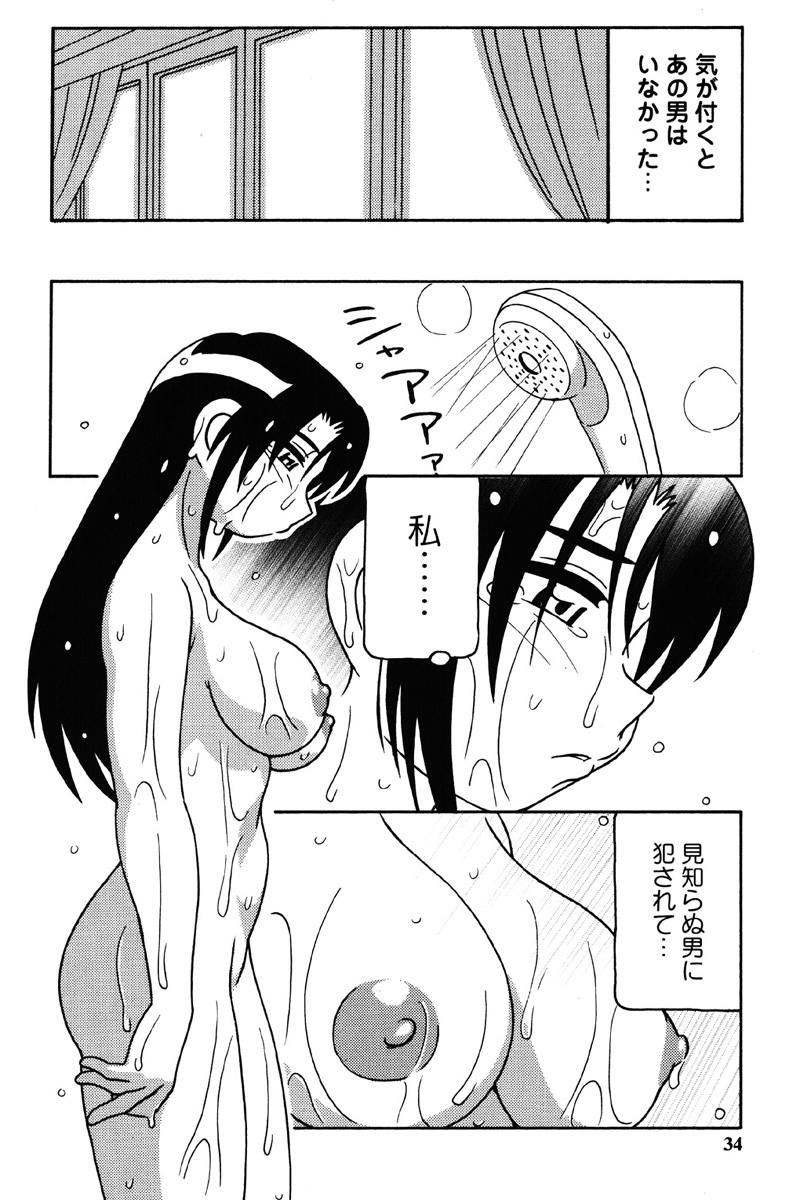 Hard - Page 31