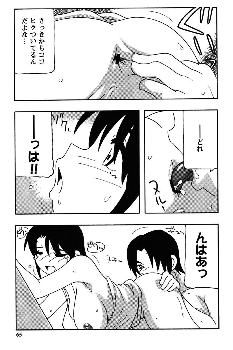 Hard page 62 - nakadashi bikini hentai manga - read online free