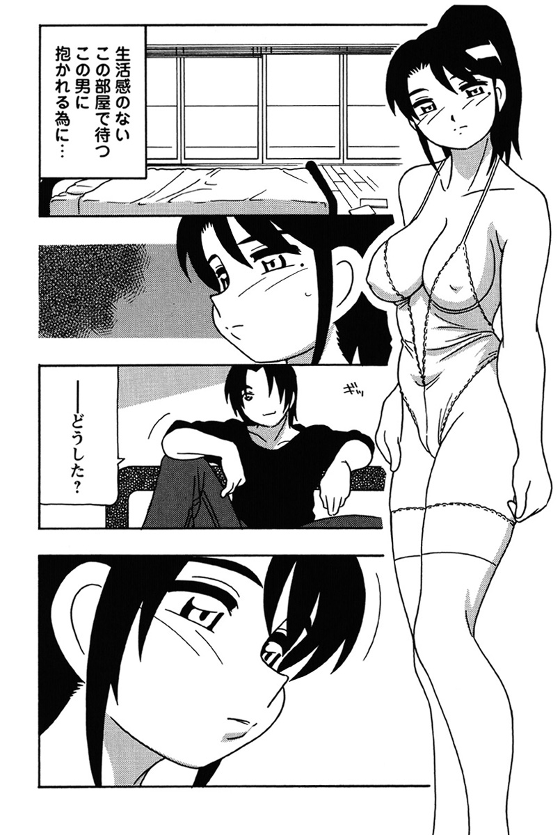 Hard - Page 73