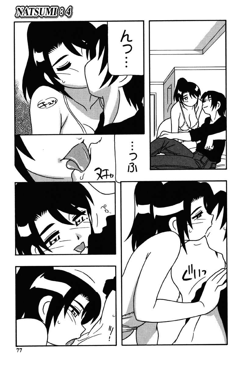 Hard - Page 74