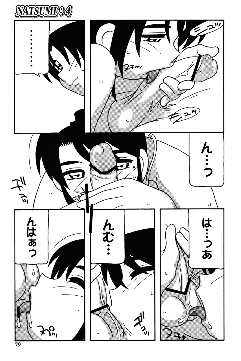 Hard page 76 - nakadashi bikini hentai manga - read online free