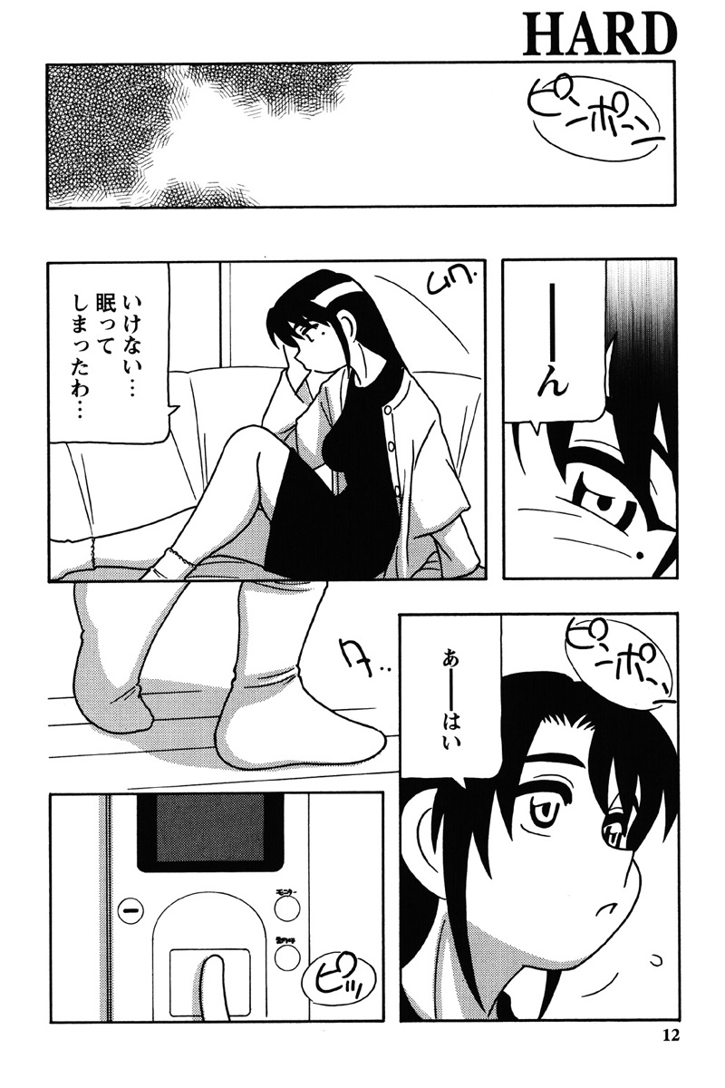 Hard - Page 9