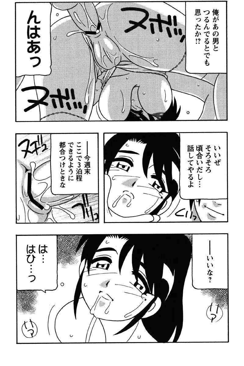 Hard page 91 - nakadashi bikini hentai manga - read online free