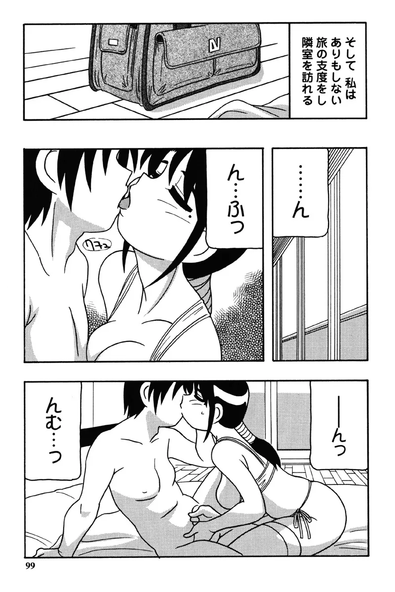 Hard - Page 96