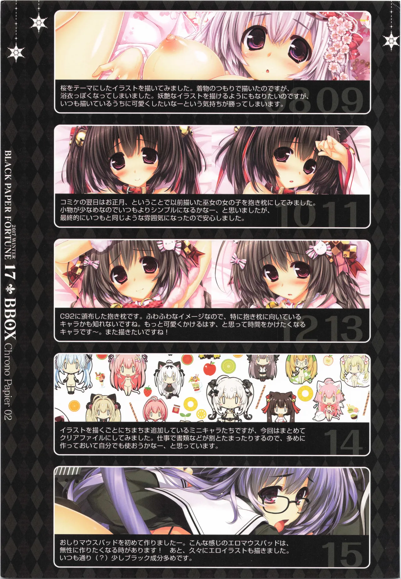 BBOX CHRONOPAPIER 02 page 18 original parody - big breasts full color hentai manga - read online free