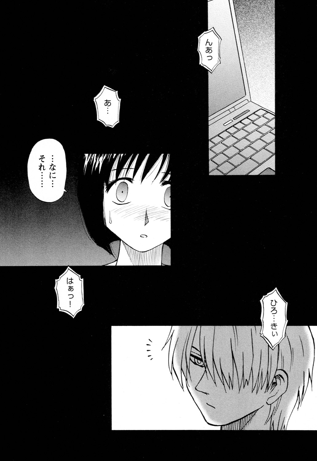 Ane Moe page 141 - nakadashi blindfold hentai manga - read online free