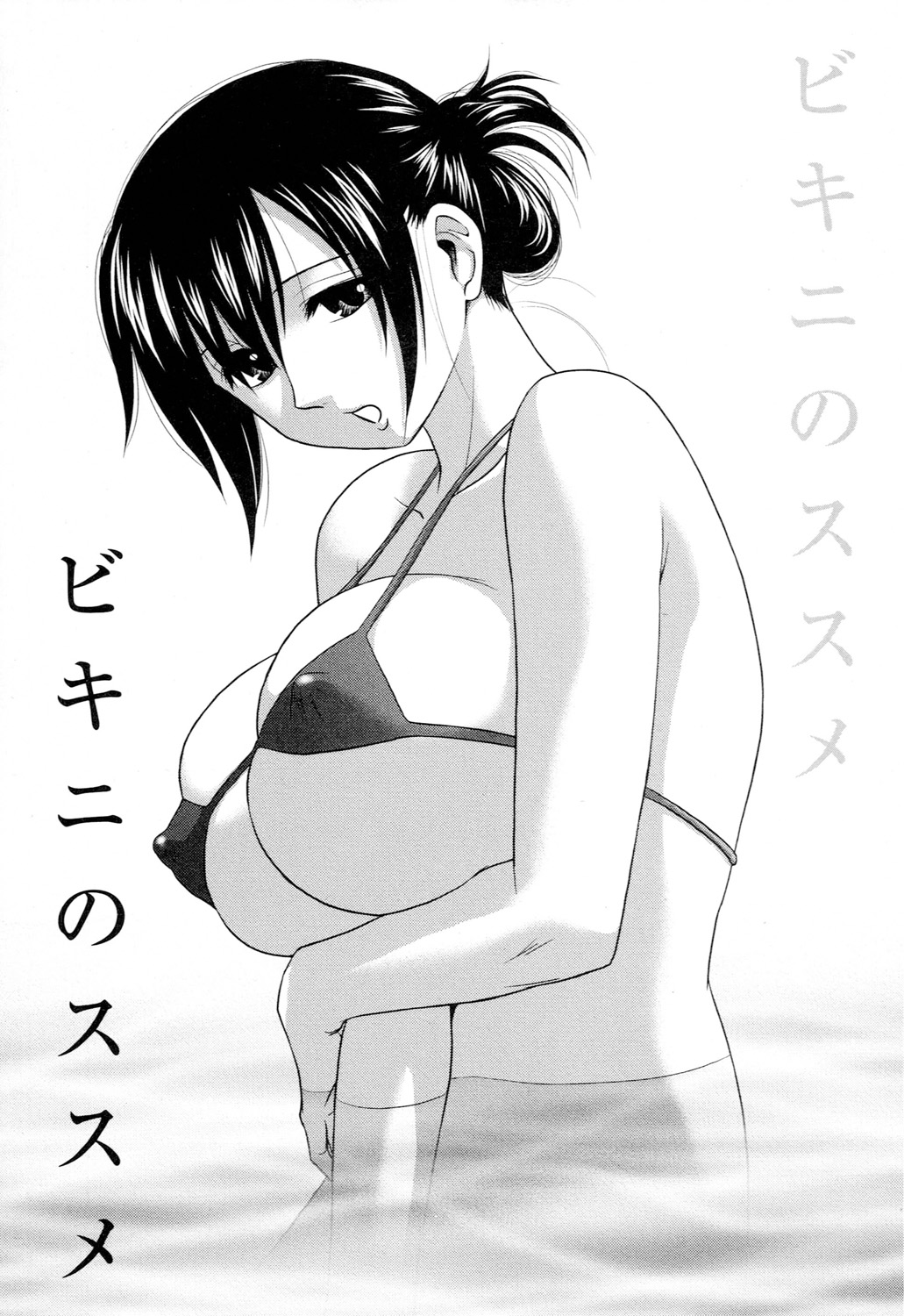 Ane Moe page 203 - nakadashi blindfold hentai manga - read online free