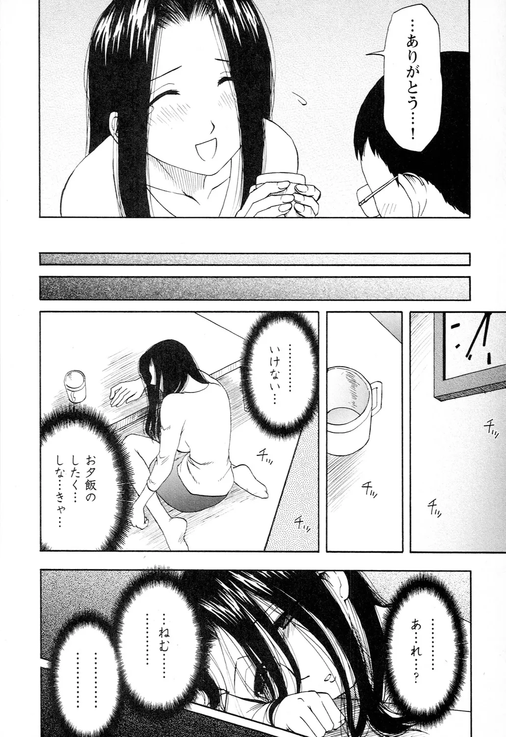 Ane Moe - Page 48