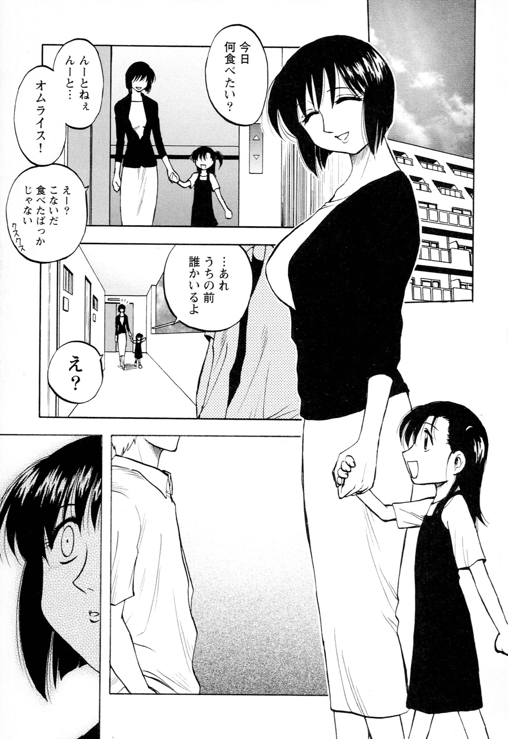 Ane Moe - Page 61