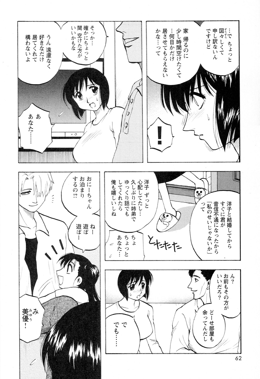 Ane Moe - Page 64