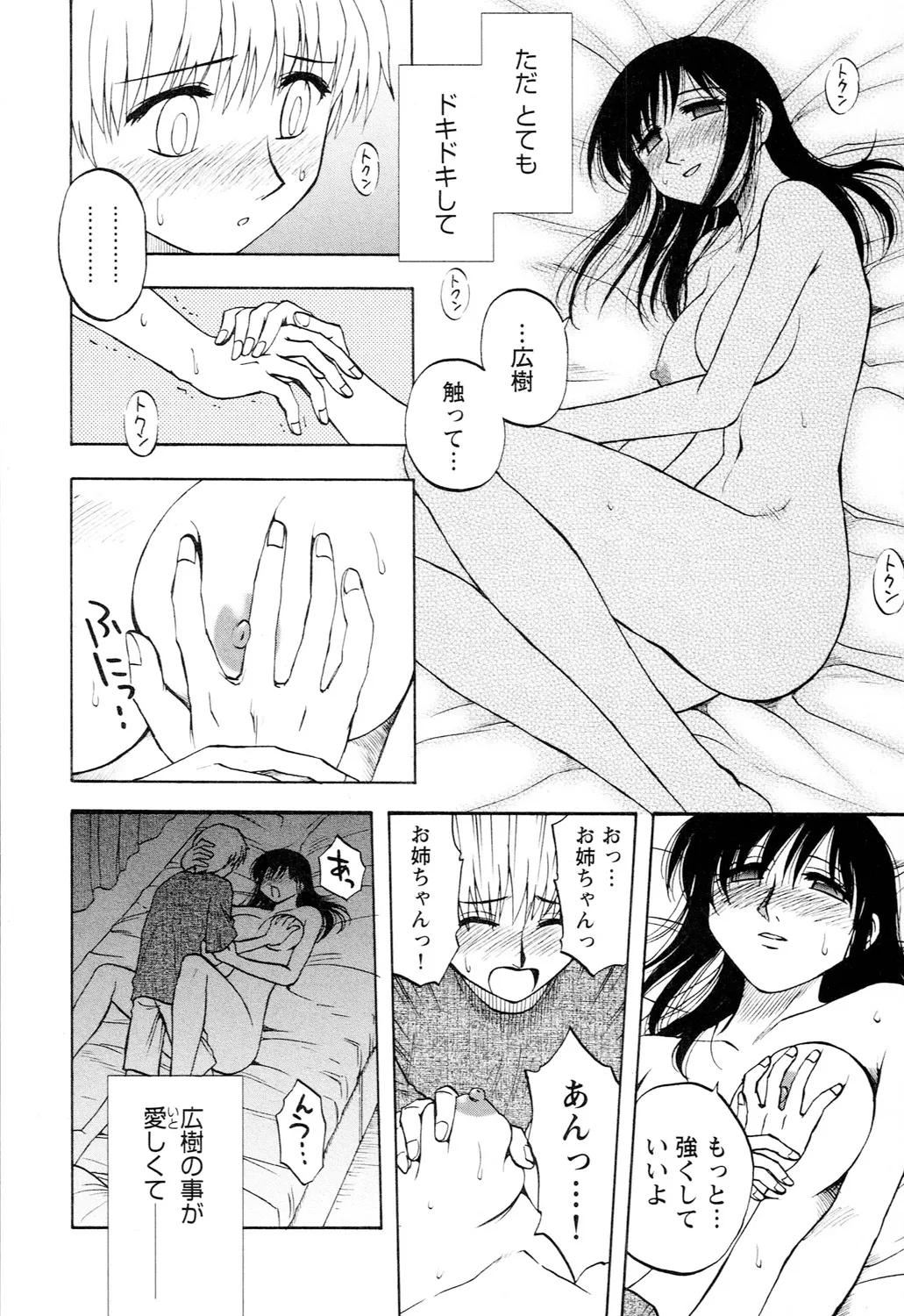 Ane Moe - Page 92