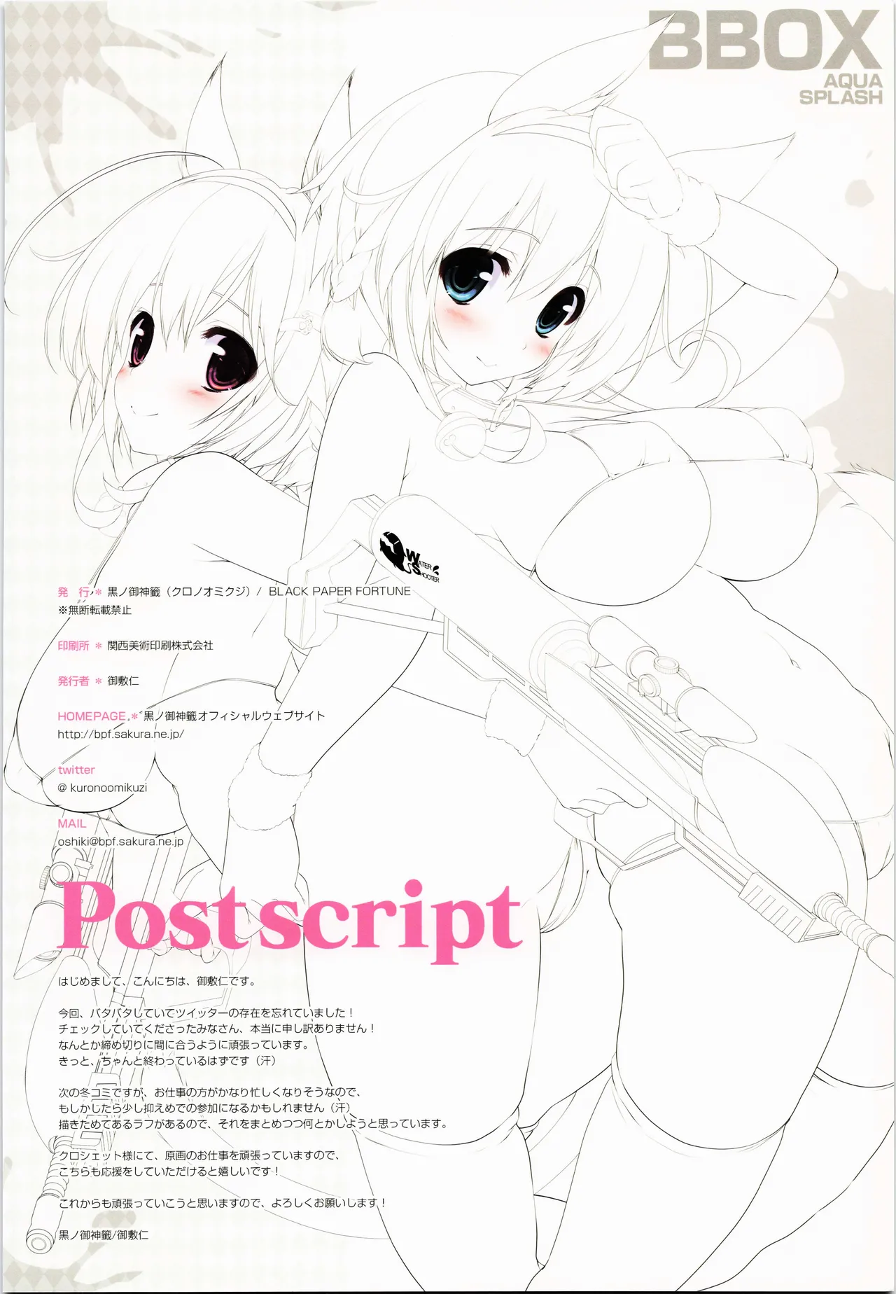 BBOX AQUA SPLASH page 19 original parody - big breasts full color hentai manga - read online free