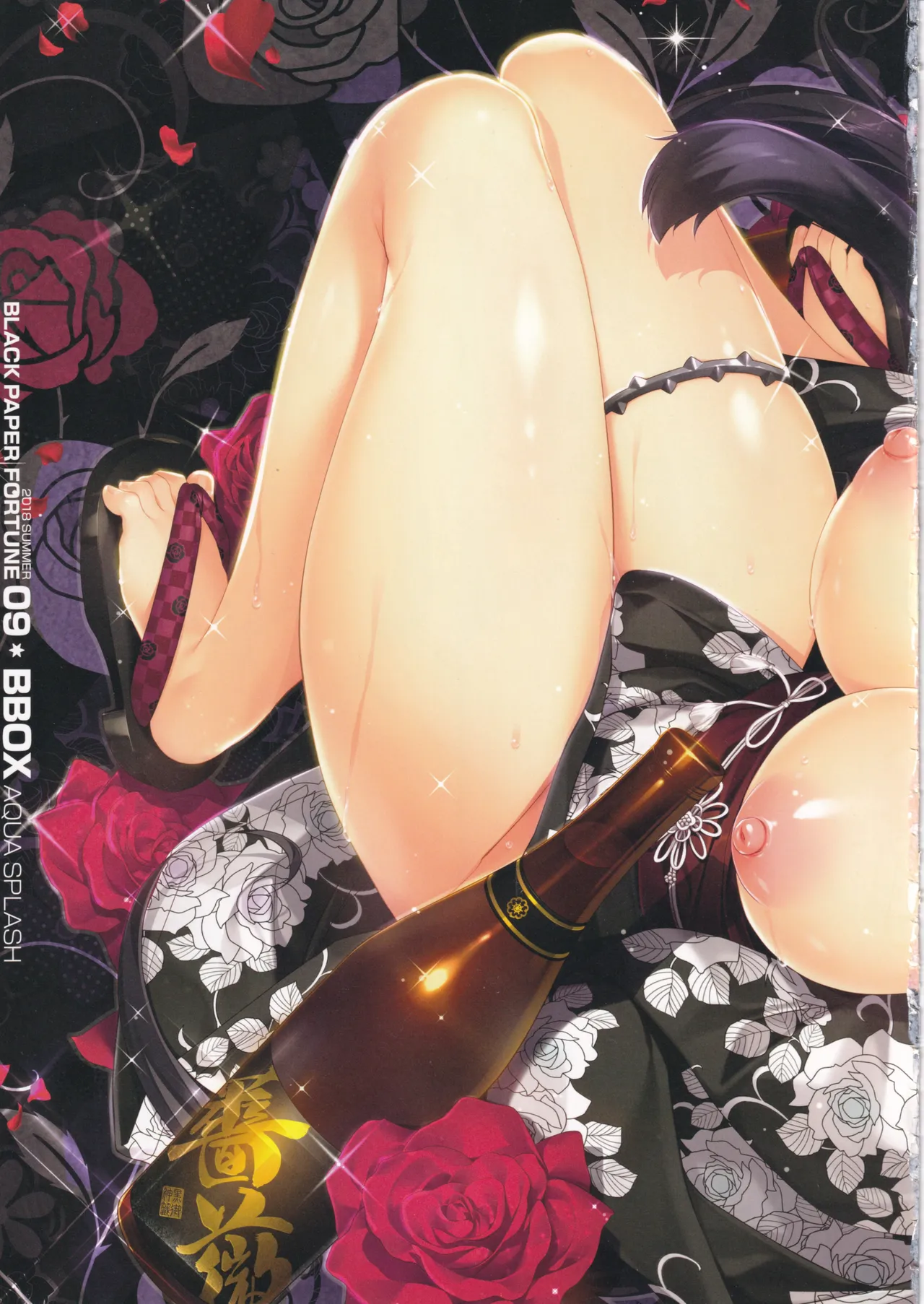 Page 9 of (C94) [Kuro no Omikuji (Oshiki Hitoshi)] BBOX AQUA SPLASH