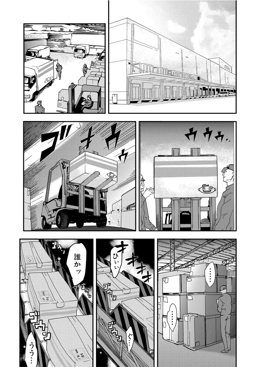 Takuhai Chijo ~Shibararete Hakobareru - Page 11