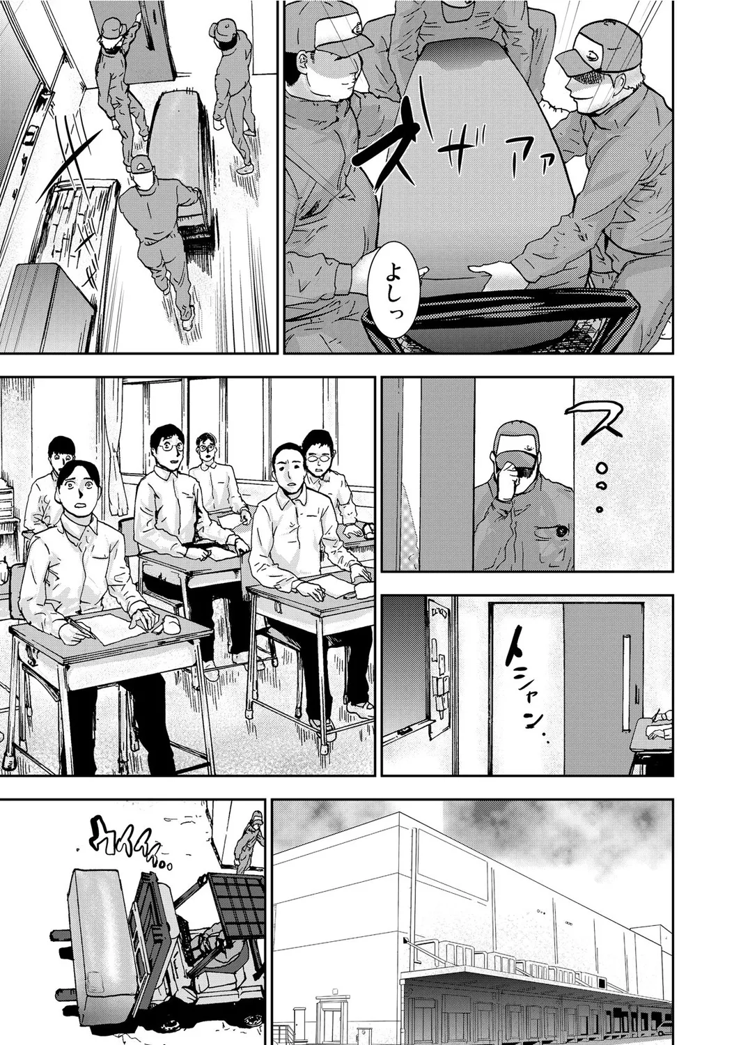 Takuhai Chijo ~Shibararete Hakobareru - Page 115