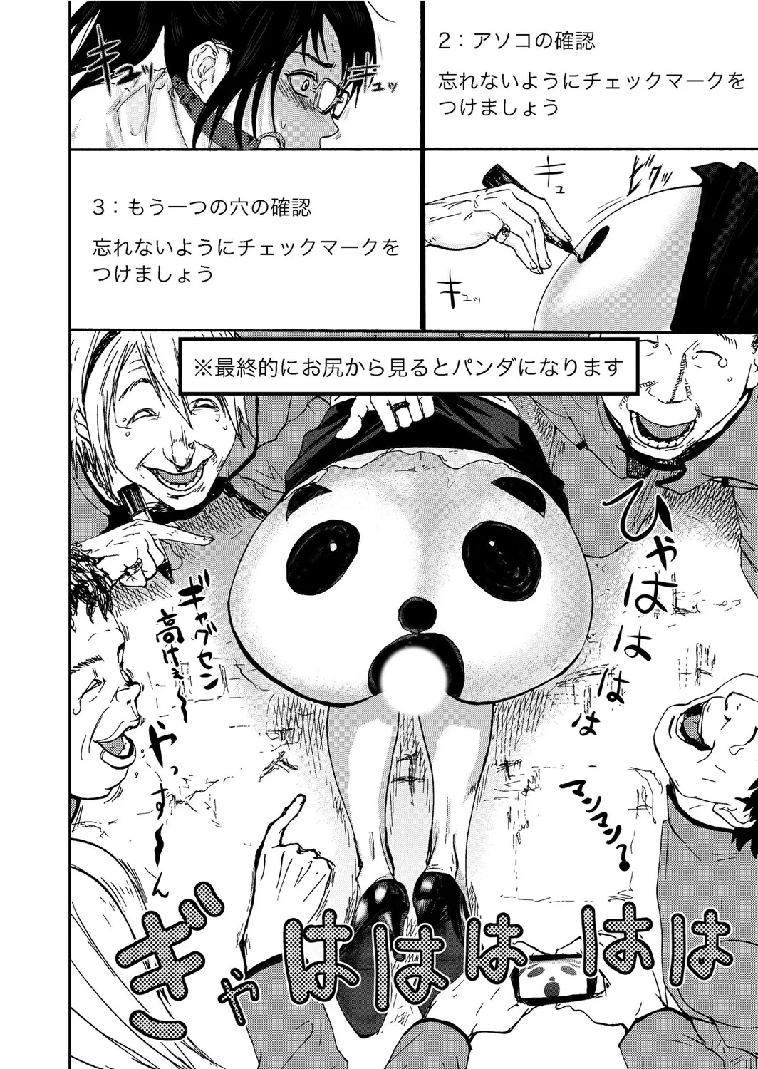 Takuhai Chijo ~Shibararete Hakobareru - Page 134