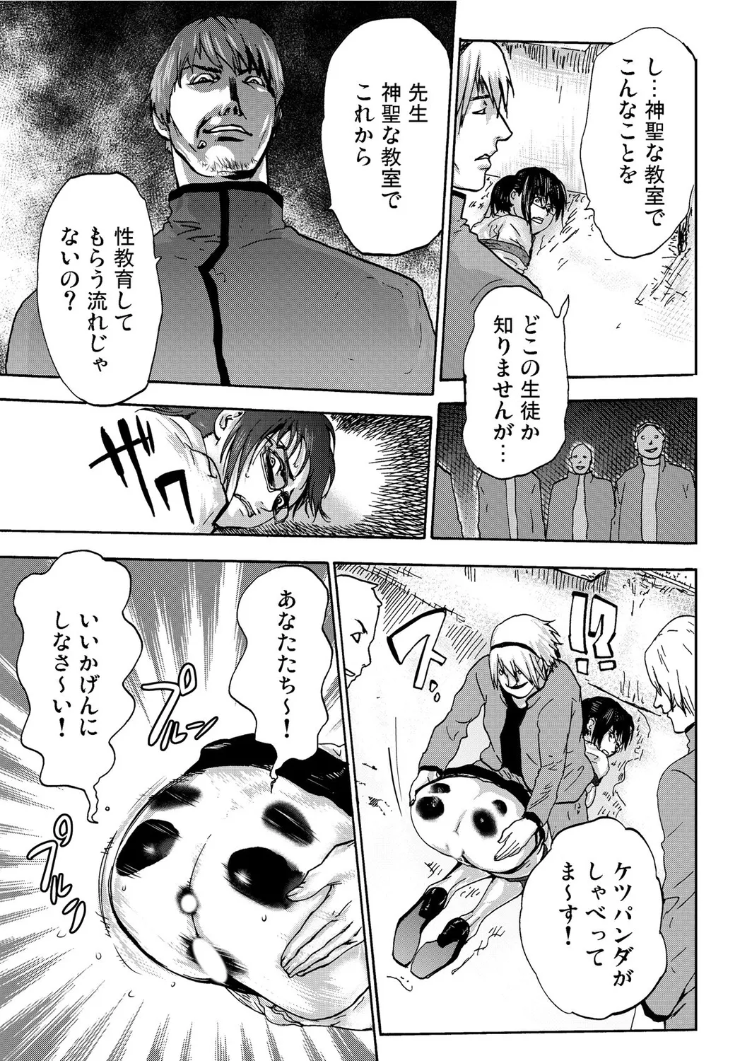 Takuhai Chijo ~Shibararete Hakobareru - Page 141