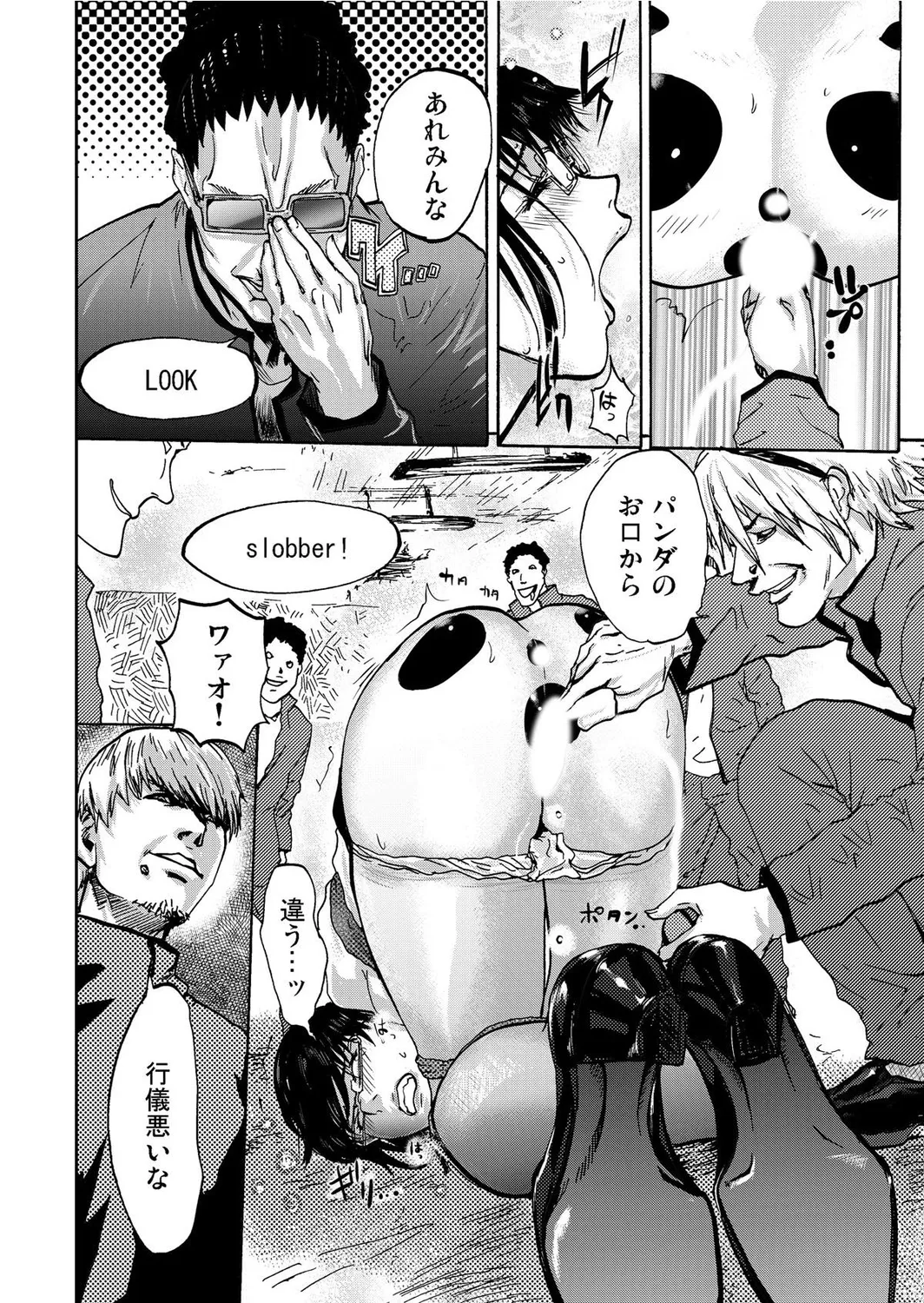 Takuhai Chijo ~Shibararete Hakobareru page 144 - full censorship glasses hentai manga - read online free