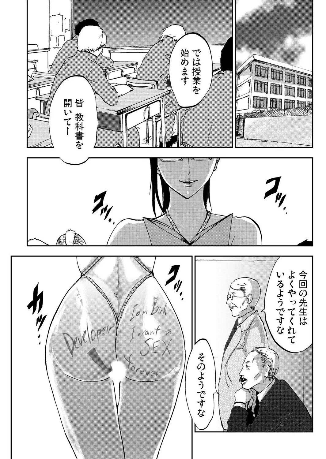 Page 167 of [Pink Taro] Takuhai Chijo ~Shibararete Hakobareru [Digital]