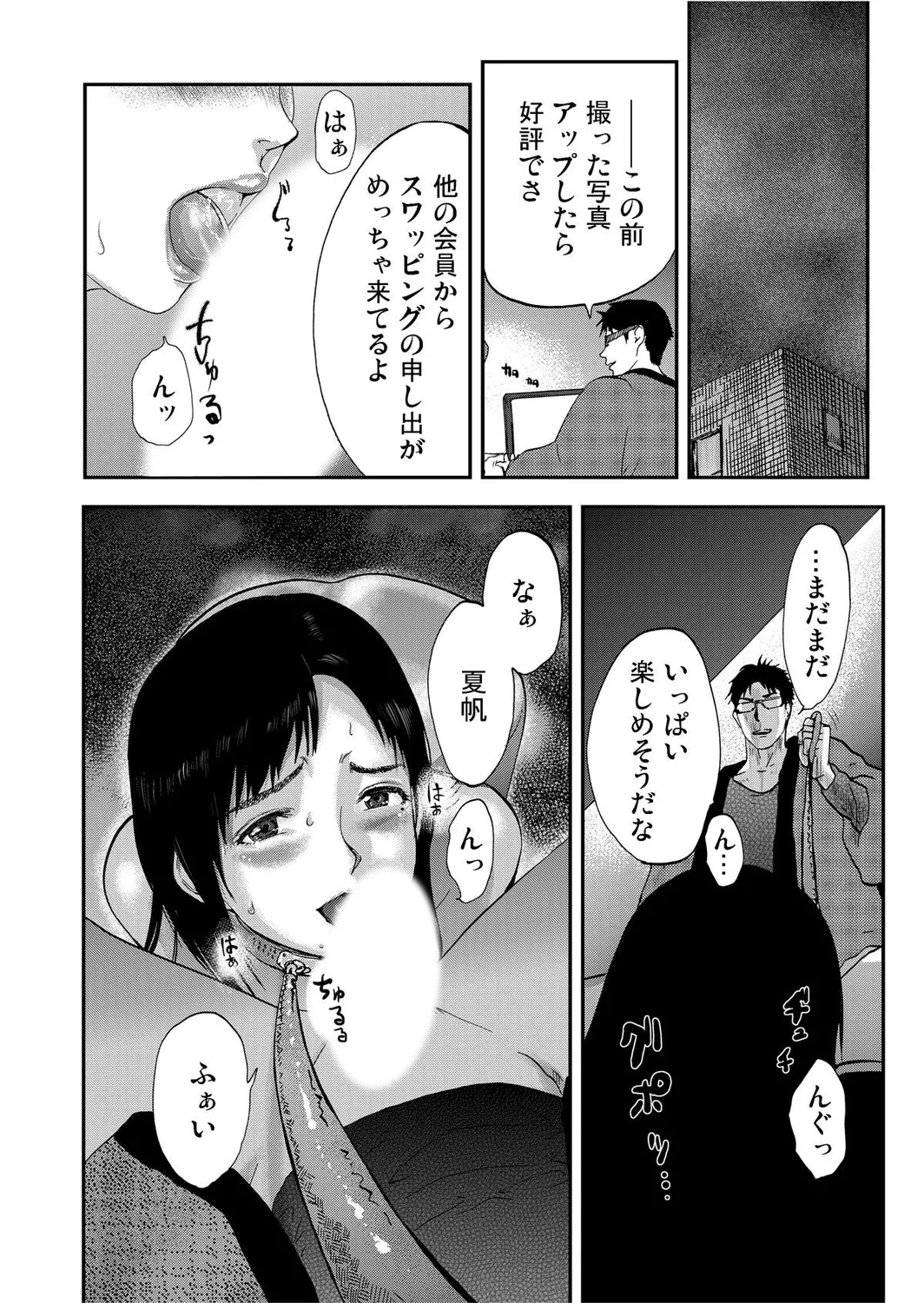 Takuhai Chijo ~Shibararete Hakobareru - Page 34