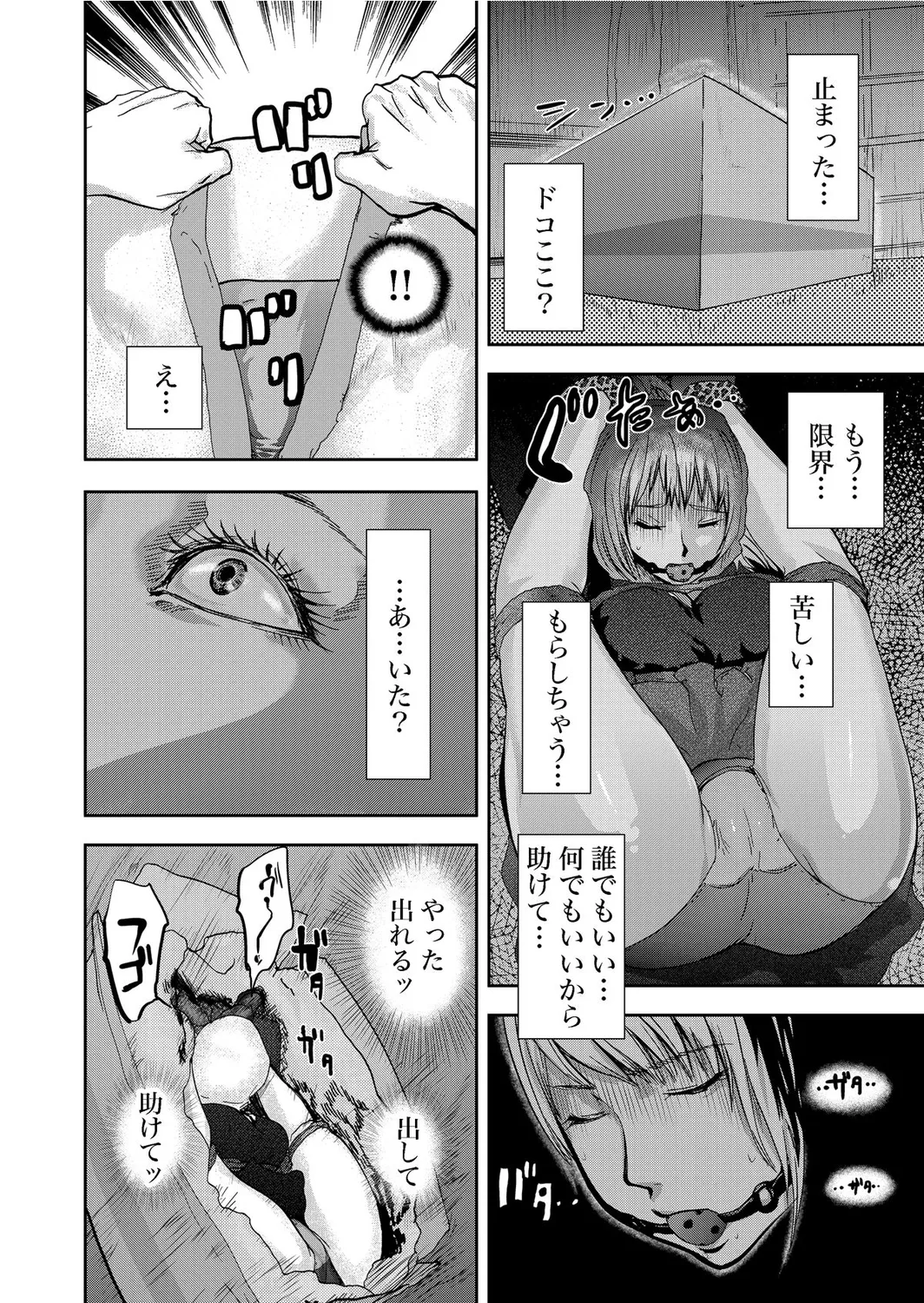 Takuhai Chijo ~Shibararete Hakobareru page 64 - full censorship glasses hentai manga - read online free